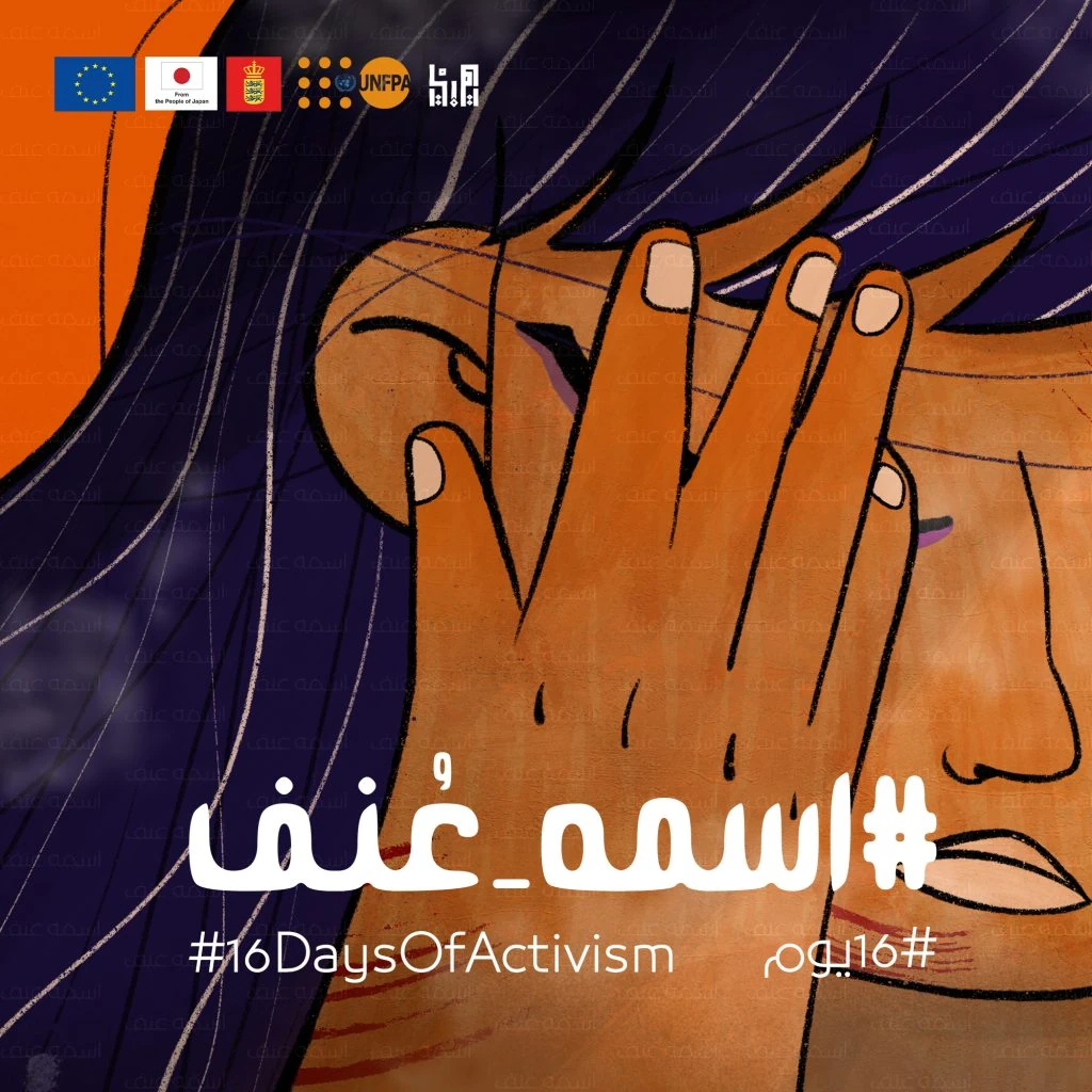 16 Days of activism — project artwork 7