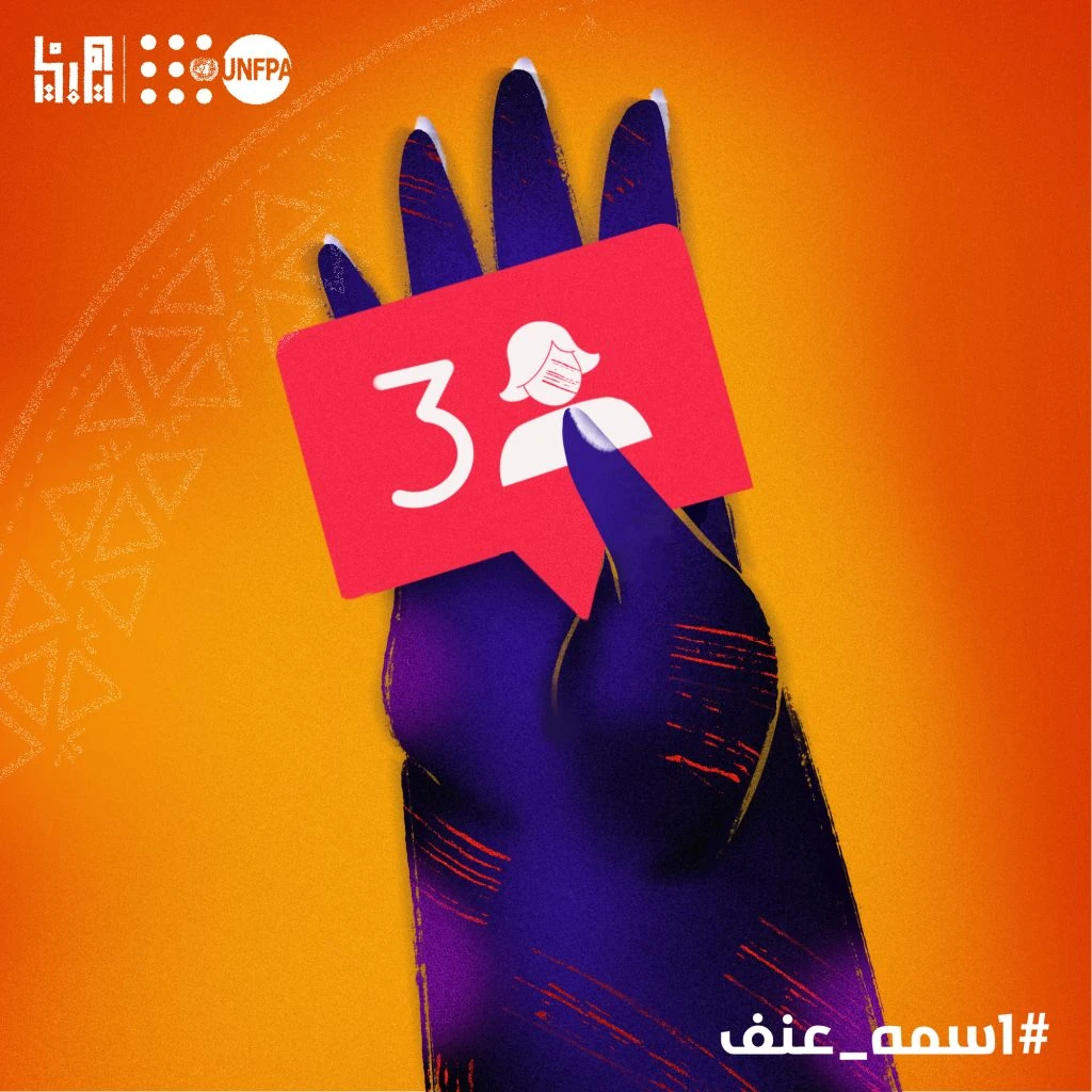 16 Days of activism — project artwork 10