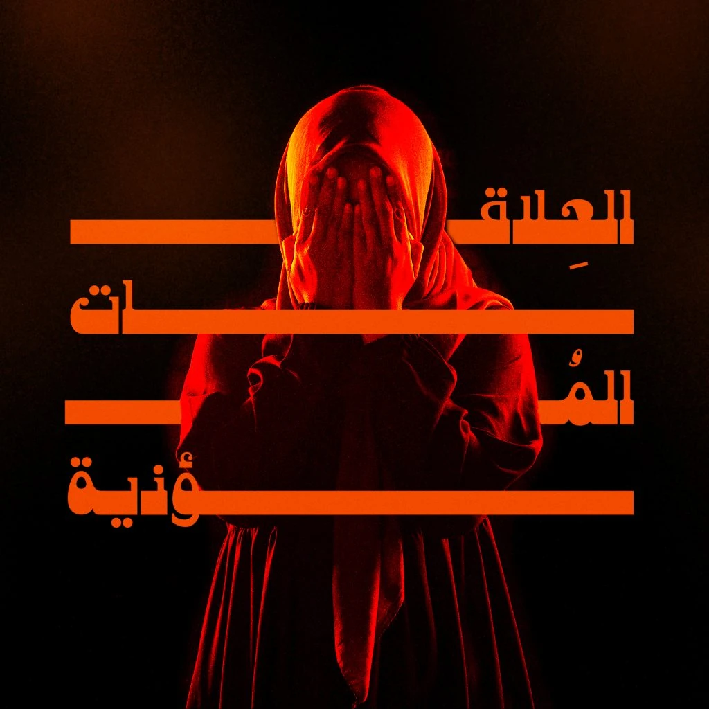 16 Days of activism — project artwork 18