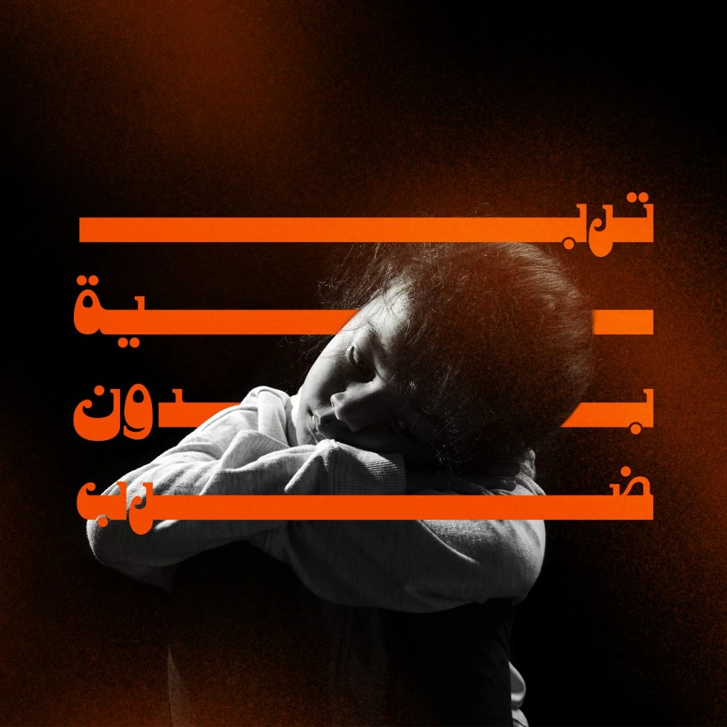 16 Days of activism — project artwork 19
