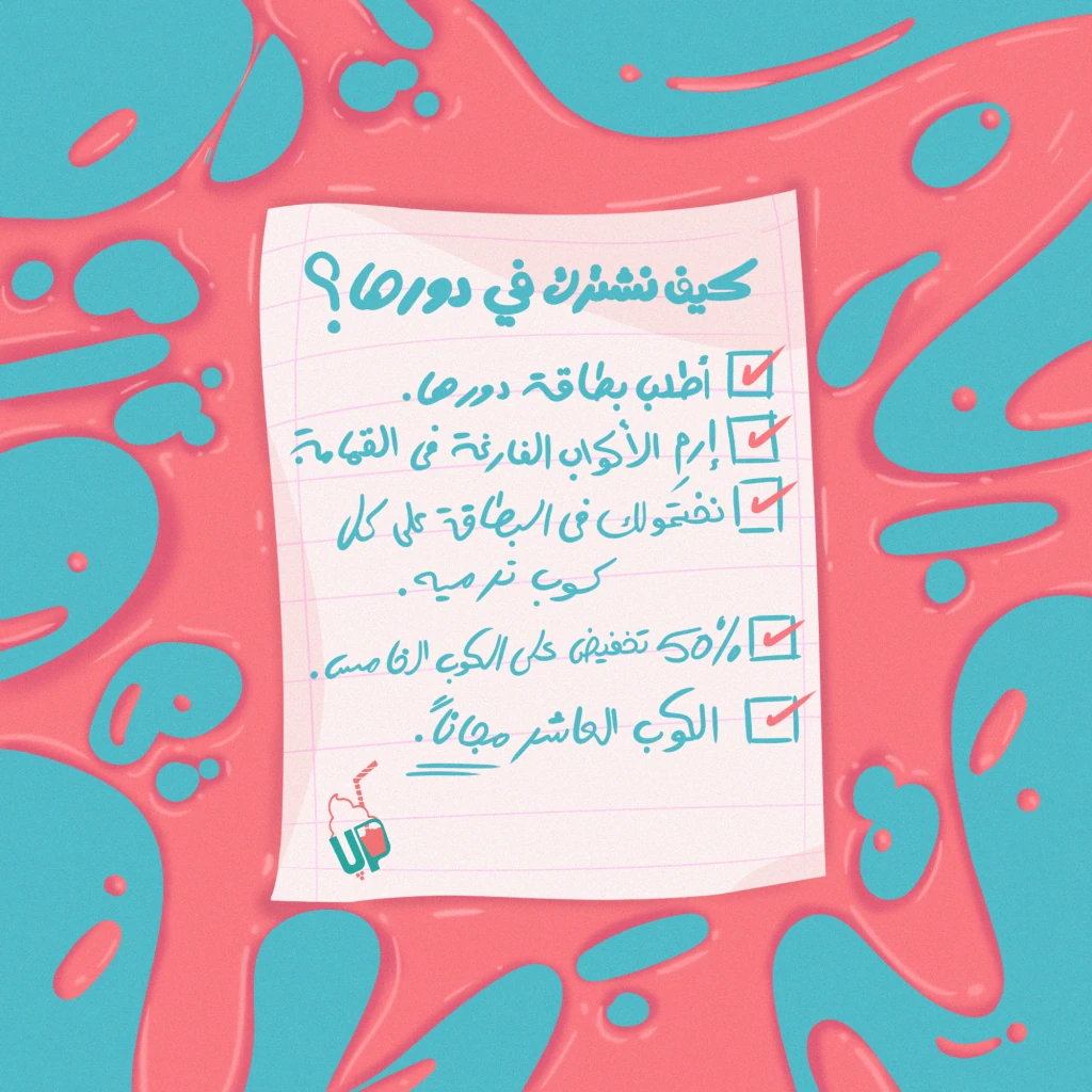 Shake Up — project artwork 6