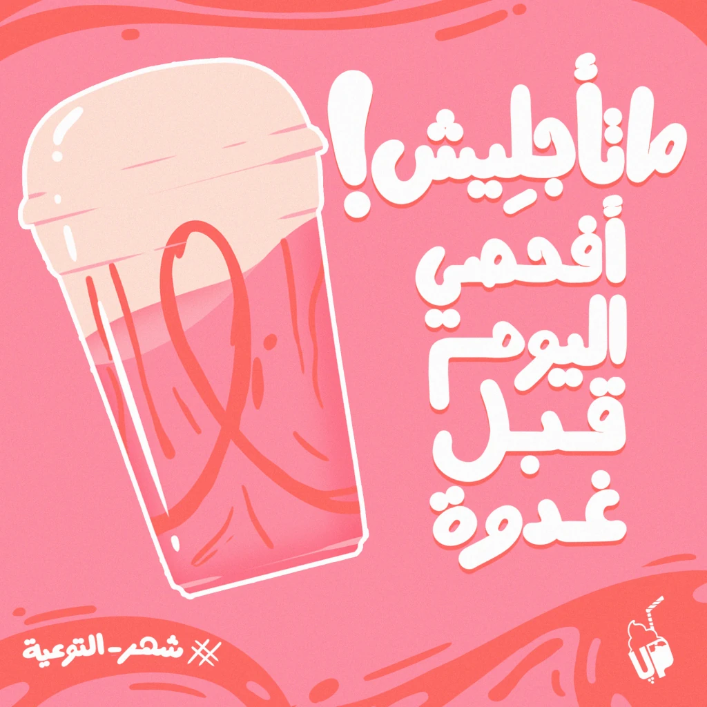 Shake Up — project artwork 9