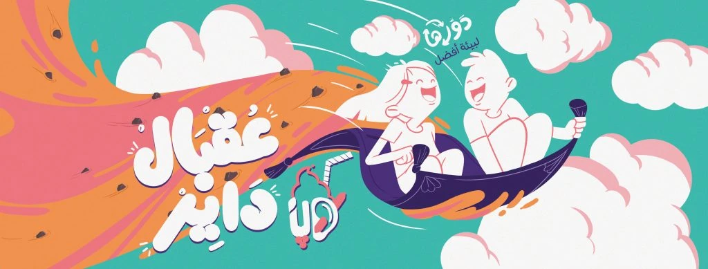 Shake Up — project artwork 13