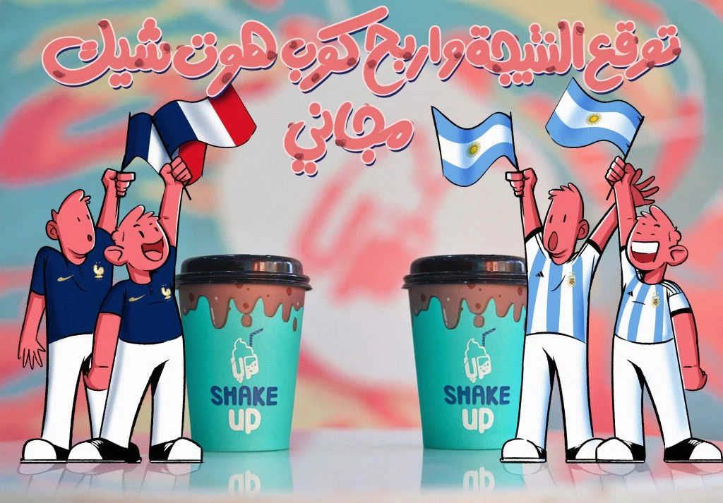 Shake Up — project artwork 45