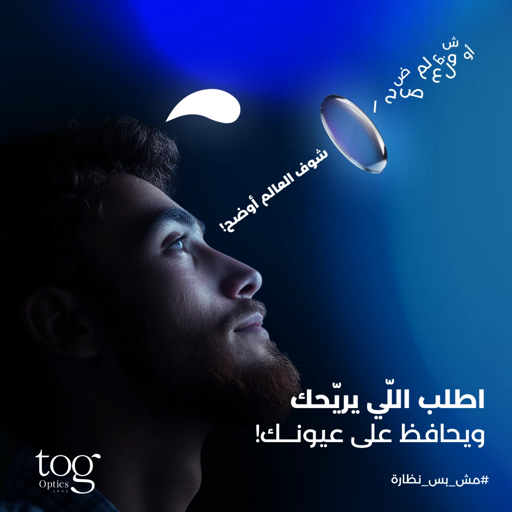 Tripoli Optic Group — project artwork 4