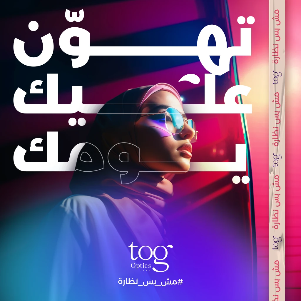 Tripoli Optic Group — project artwork 12