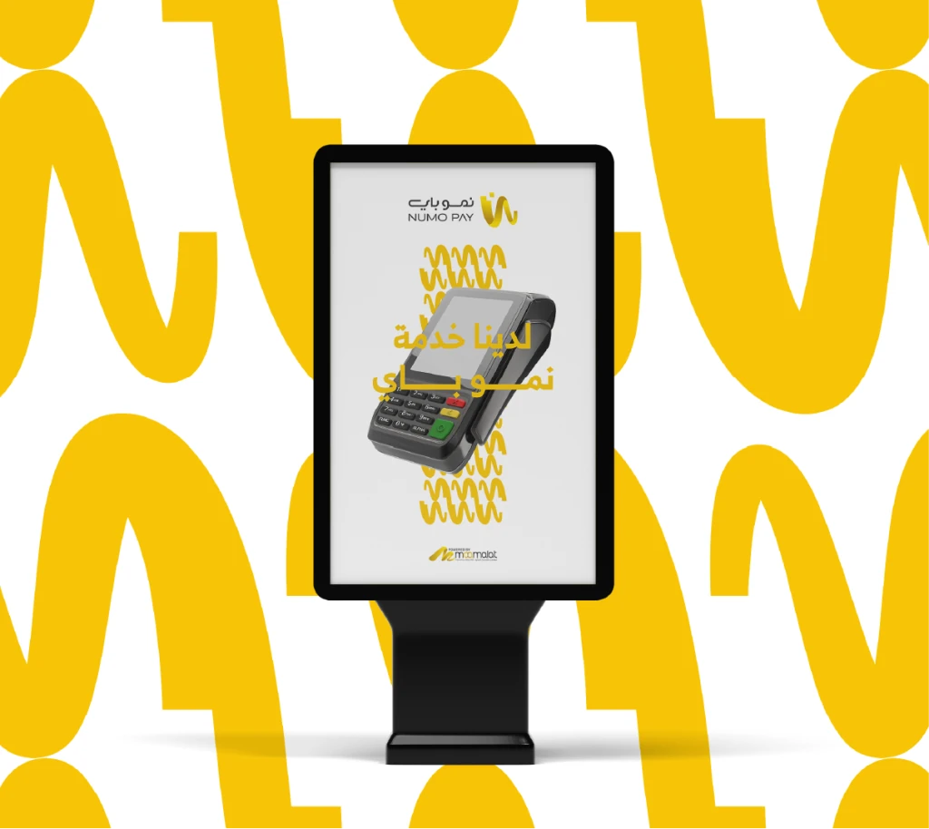 NUMO PAY — project artwork 3