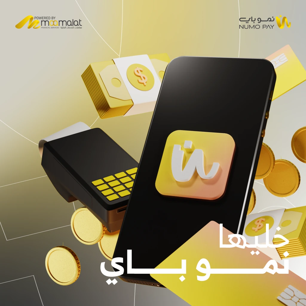 NUMO PAY — project artwork 9