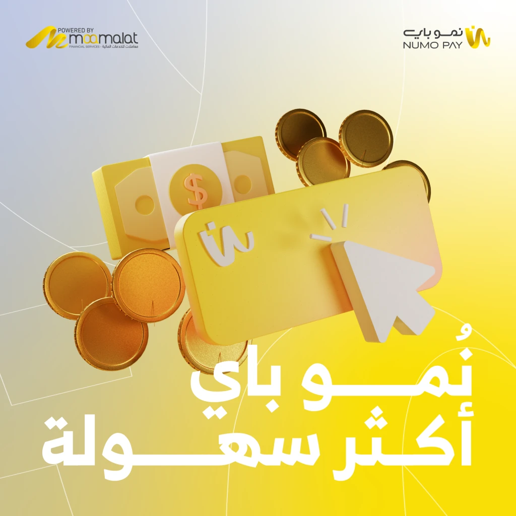 NUMO PAY — project artwork 15