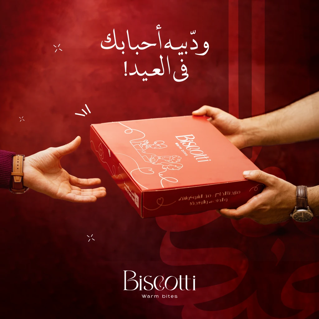 Biscotti — project artwork 10