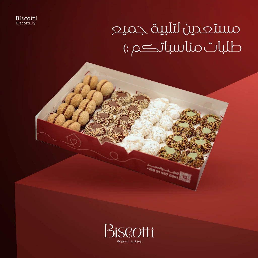 Biscotti — project artwork 11