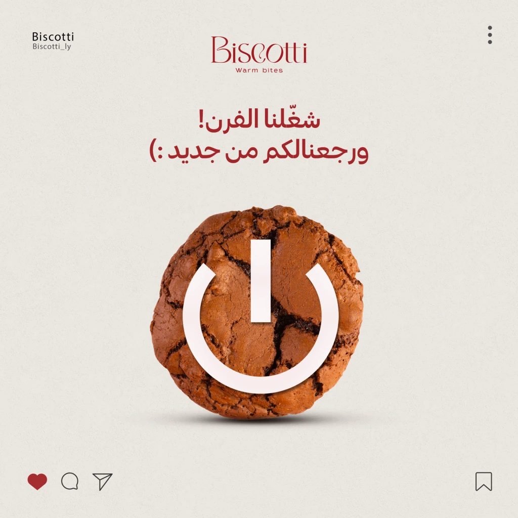 Biscotti — project artwork 12
