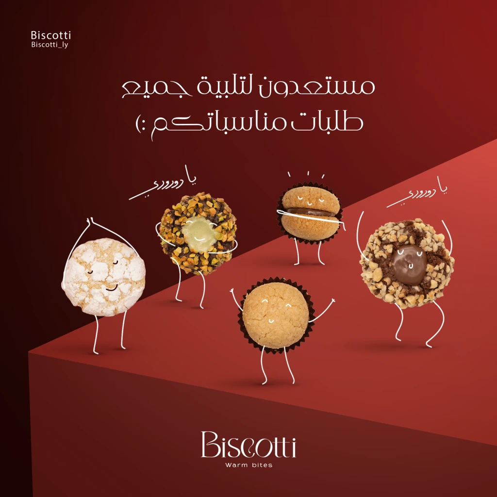 Biscotti — project artwork 13
